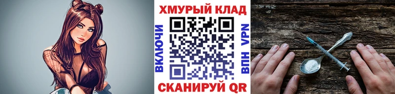 Героин VHQ купить закладку Навашино
