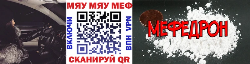 МЯУ-МЯУ мука цена Навашино
