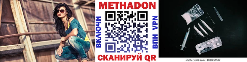 Метадон мёд  наркотики  Навашино 